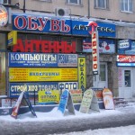 Вход в магазин "АНТЕННЫ"